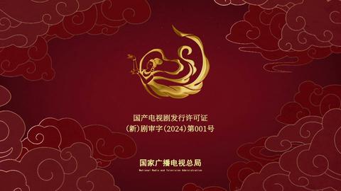 第33集